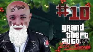 [МАРАФОН] РАЗБОРКИ, ГОНКИ. ВСЁ ПО КАНОНУ - GTA 4: The Lost and Damned #10