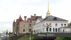 Рыбинск. События года (2025 год)