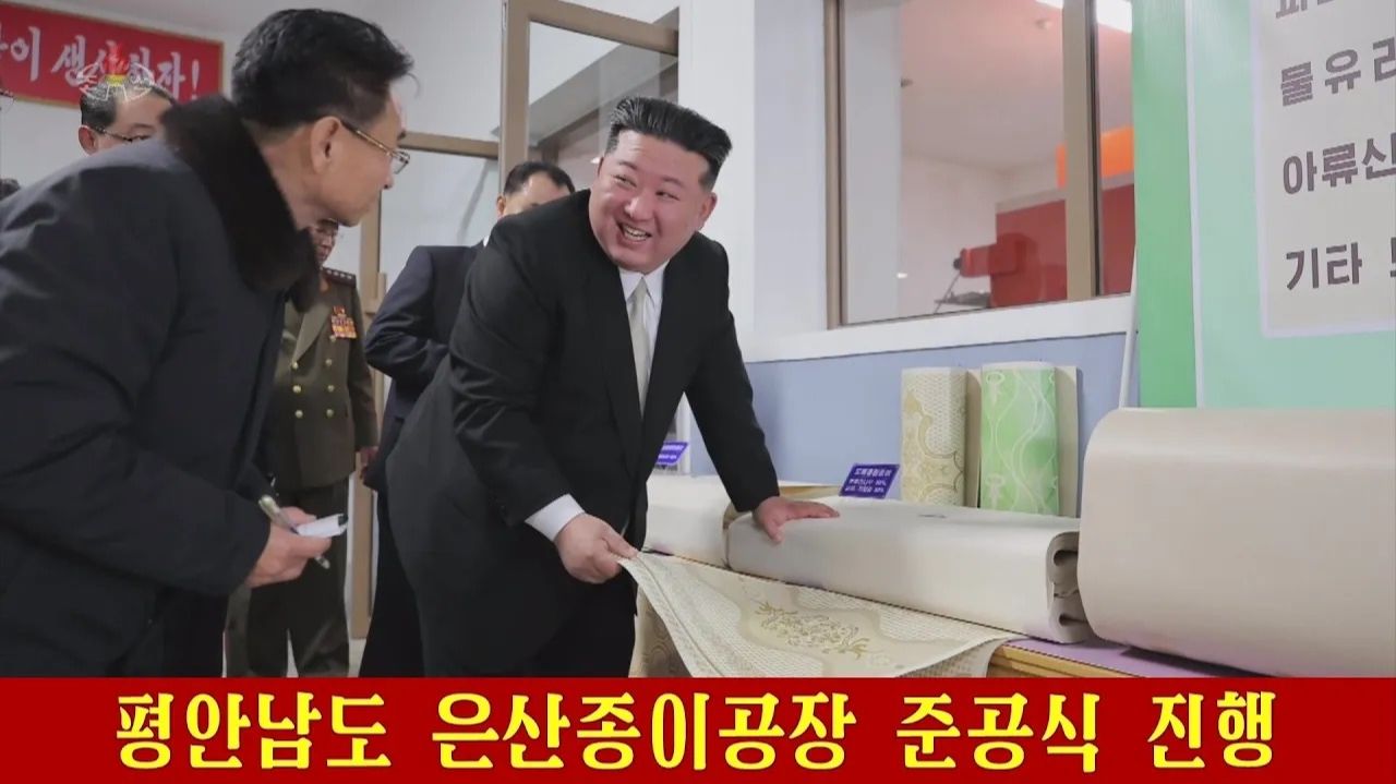 В провинции Южный Пхёнган открылась бумажная фабрика в городе Унсан смотреть онлайн