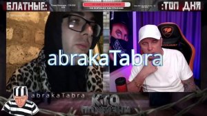 КТО ПО ЖИЗНИ - Я ТЕБЯ СМОТРЕЛ ★ - Кто по Жизни / Чат рулетка / Виталий Реутов / КПЖ