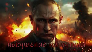 Атака на Путина!!!об Одессе. Удар Ониксом,