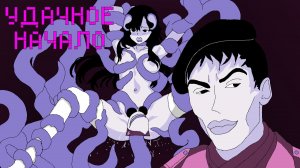 Удачное начало - "Priestess Lust" - прохождение #1