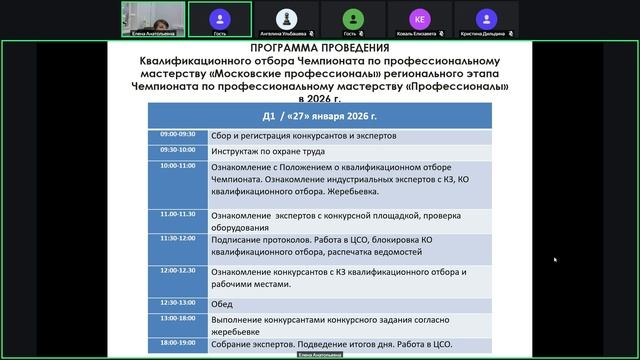 Вебинар №3 смотреть онлайн