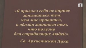 В Ярославле появился первый памятник врачу