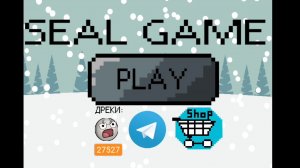 Моя игра скачивайте кликер тюленьчиков