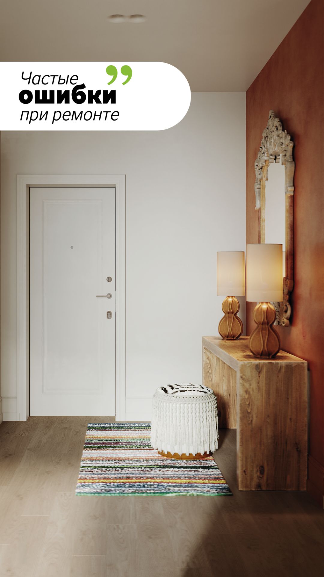 Не совершай этих ошибок! смотреть онлайн