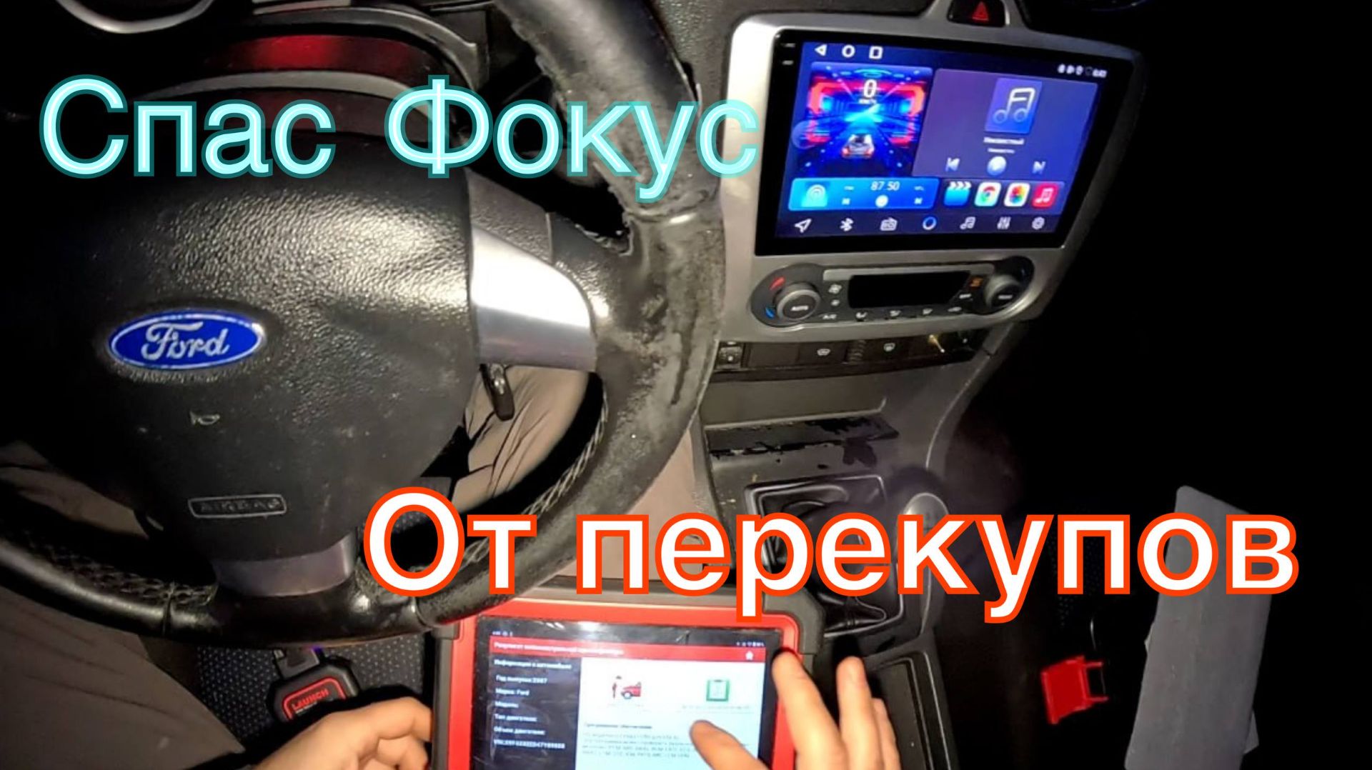 Спасение от эвакуатора и перекупов: ГАЗель, Kia Rio, Ford Focus. смотреть онлайн