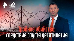 Глава городского округа и его зам задержаны за тройное убийство в 2000-х