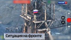 Ситуация на линии фронта