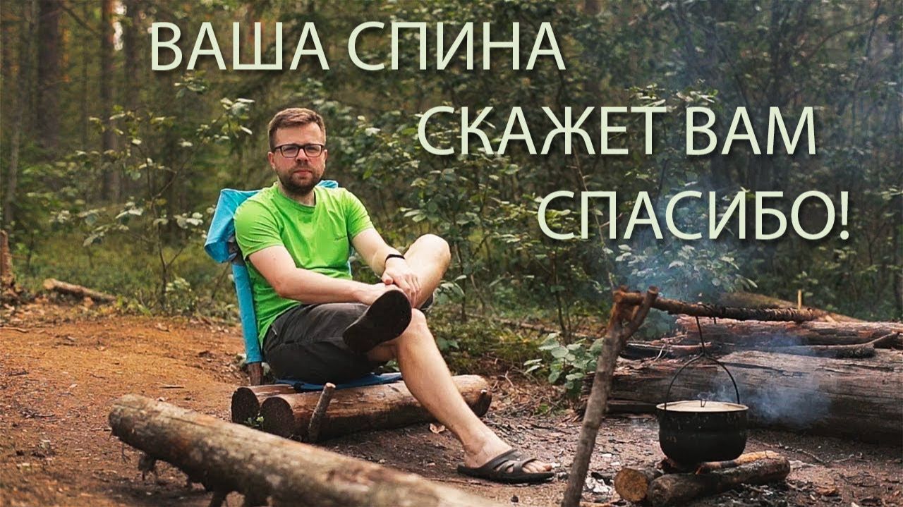 Как сделать походный стул своими руками: Простой лайфхак для комфорта у костра