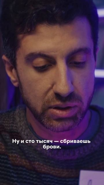 На что только не согласишься ради денег смотреть онлайн