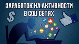 Чем быстро заработать деньги 🔵 Авито подработка в выходные дни заволжье