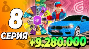 ИИ ВЗЛОМАЛ Grand Mobile! ПУТЬ БОМЖА в Гранд Мобайл #8 - 9.3 МИЛЛИОНА за серию. ( crmp mobile )