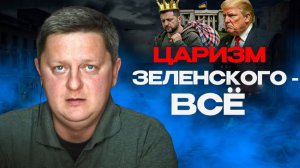 🏁Последний шанс Зе, на карту поставлено ВСЕ. Все готовятся к выборам.