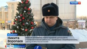 Сотрудники МЧС России в Биробиджане проводят рейды по местам продажи пиротехники