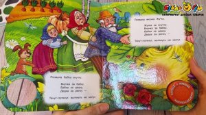 344921 Книга Репка озвученная Толстой Н.