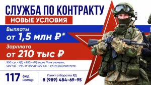 Служба по контракту 13