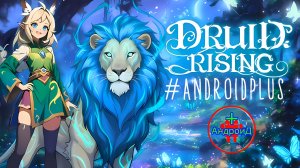 DRUID RISING Игра Для Android🔘🔵🔴 🅰🅽🅳🆁🅾🅸🅳🅿🅻🆄🆂👹#DRUIDRISING