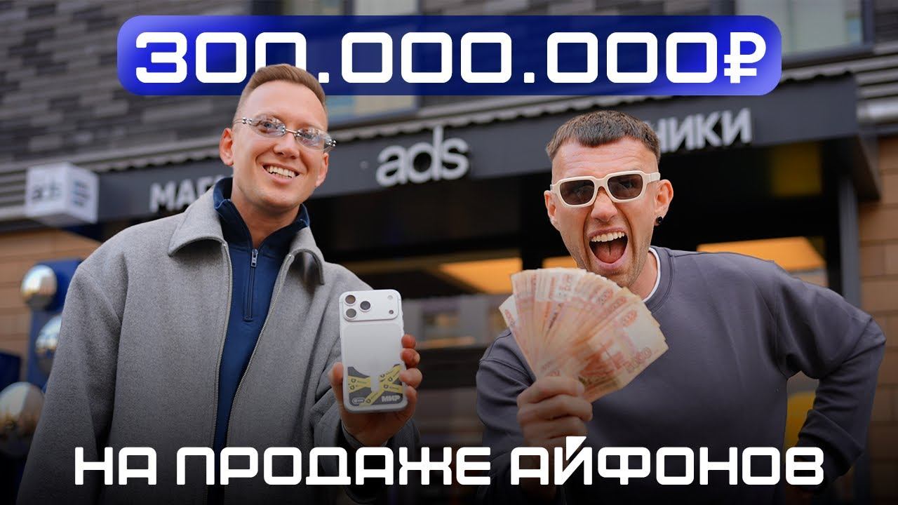 Как заработать на продаже техники в 2025? Ретейл без прикрас