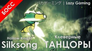 2025.10.08 - 22.25.13.17 Клеверные танцоры