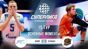 Зенит - Кузбасс | 15 тур | Основные моменты | Суперлига 2025-2026
