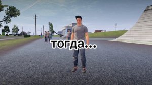 Воспоминания мадаута