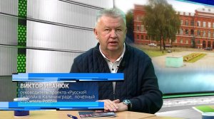 Рыбинск. На повестке дня. Виктор Иванюк. выпуск 13 (31.12.25)