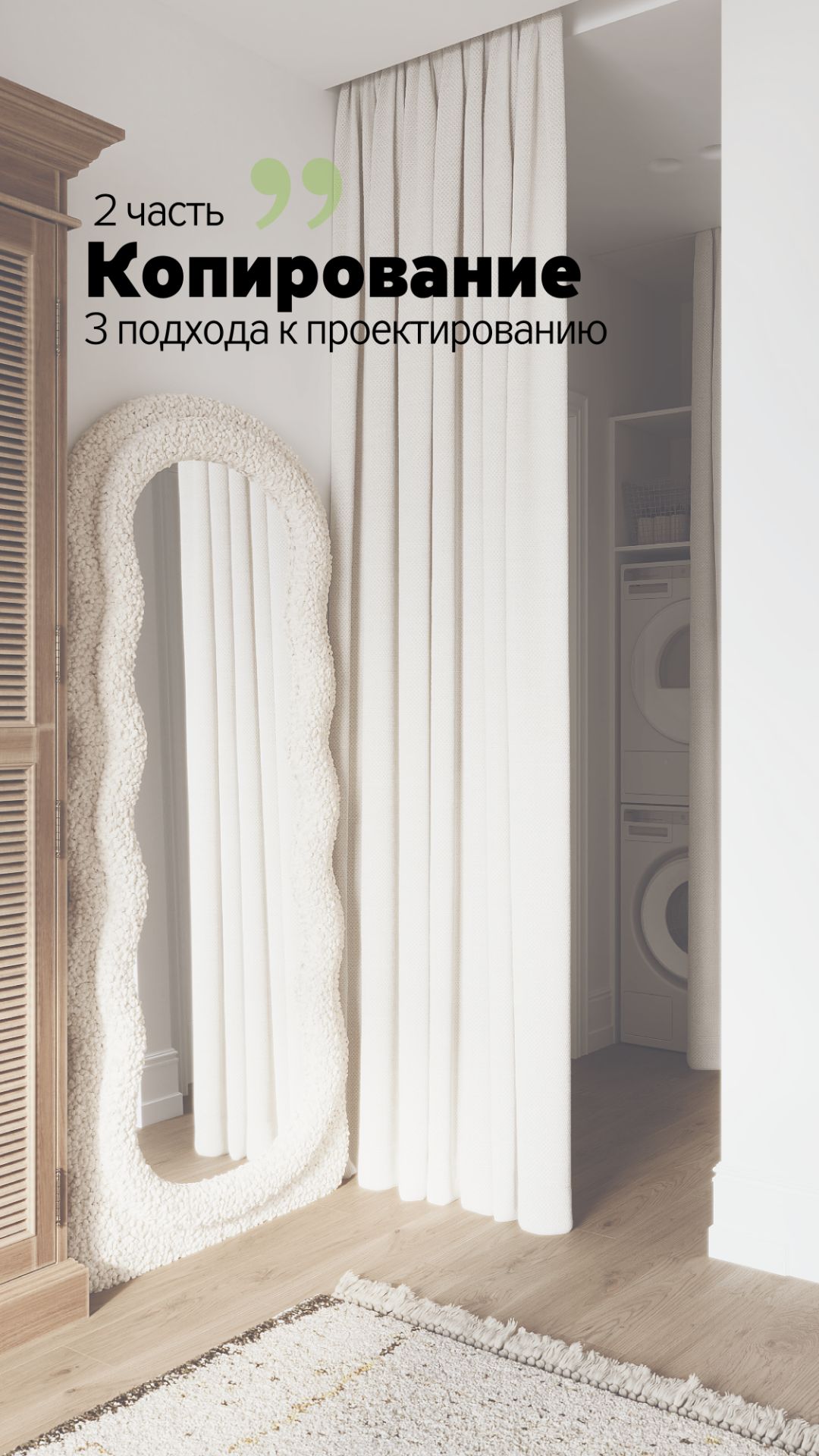 3 подхода к проектированию. Подход №2 — копирование смотреть онлайн