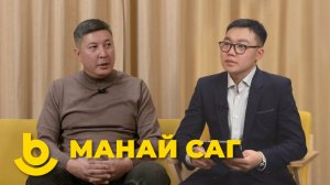 Манай саг.Бато Махазагдаев