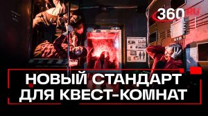 В России появился первый ГОСТ на квесты для взрослых