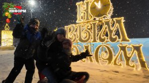 Свет нового года