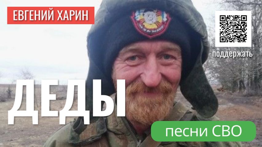 Деды смотреть онлайн