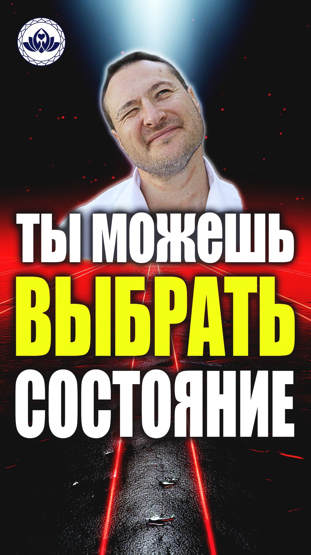 🔥 Вы МОЖЕТЕ выбирать, в каком СОСТОЯНИИ находиться! Самарт Саммасати смотреть онлайн