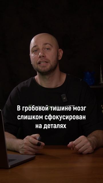 70 дБ для мозга: как звуки влияют на инсайты 🧠 смотреть онлайн