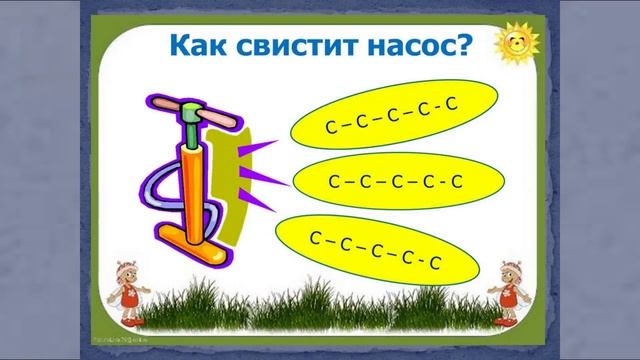 Постановка звука "С" смотреть онлайн
