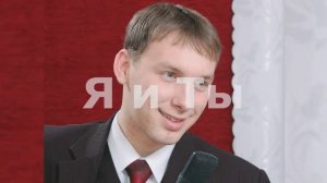 Яков Пештерян - Я и Ты