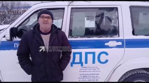 Инспекторы Госавтоинспекции помогли гостю-дальнобойщику