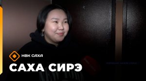 «Саха сирэ» информационнай биэрии. Ахсынньы 30 күнэ 20:30