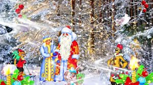 С Новым Годом! К нам идёт Новый Год 1 от Киностудии Мудрого Кота Тимофея!