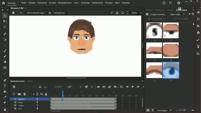 № 9 Полный цикл создания персонажа Инструмент Кость в Adobe Animate смотреть онлайн