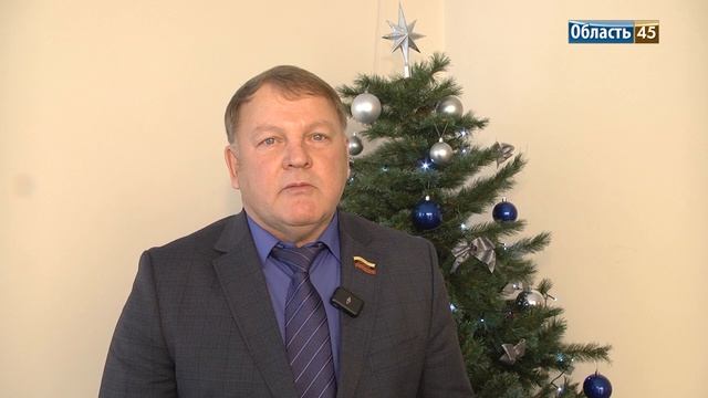 Здоровья, успехов в работе и исполнения желаний: депутаты поздравляют зауральцев смотреть онлайн