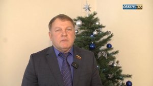 Здоровья, успехов в работе и исполнения желаний: депутаты поздравляют зауральцев