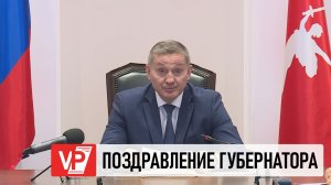 ГУБЕРНАТОР АНДРЕЙ БОЧАРОВ ПОЗДРАВИЛ ВОЛГОГРАДЦЕВ С НОВЫМ 2026 ГОДОМ И РОЖДЕСТВОМ