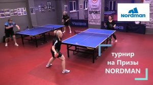 1/16 Нельсон Д. (679) - Орлова О. (491) 28.12 турнир на Призы NORDMAN настольный теннис СПб
