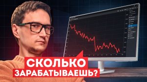 Отвечаю на 10 глупых вопросов Pro Трейдеру