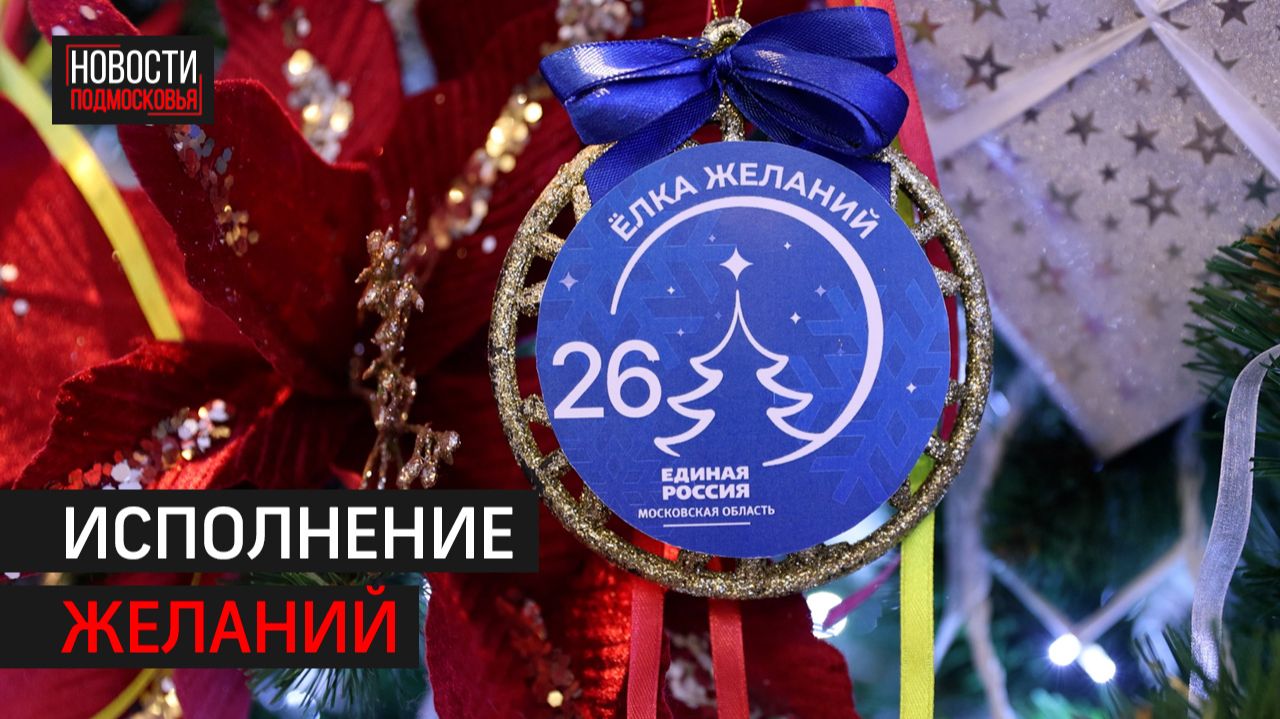 Глава городского округа осуществила мечту ребёнка на Новый год // 360 ХИМКИ смотреть онлайн