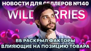 ◤Инструмент Брендовая полка развивается | Новый способ удешевить логистику | Карго продолжают душить