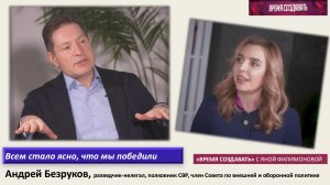 Андрей Безруков. Россия и мир: итоги 2025 года и вызовы ближайшего будущего