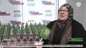 Новогодняя благотворительная акция для детей проходит в Ингушетии