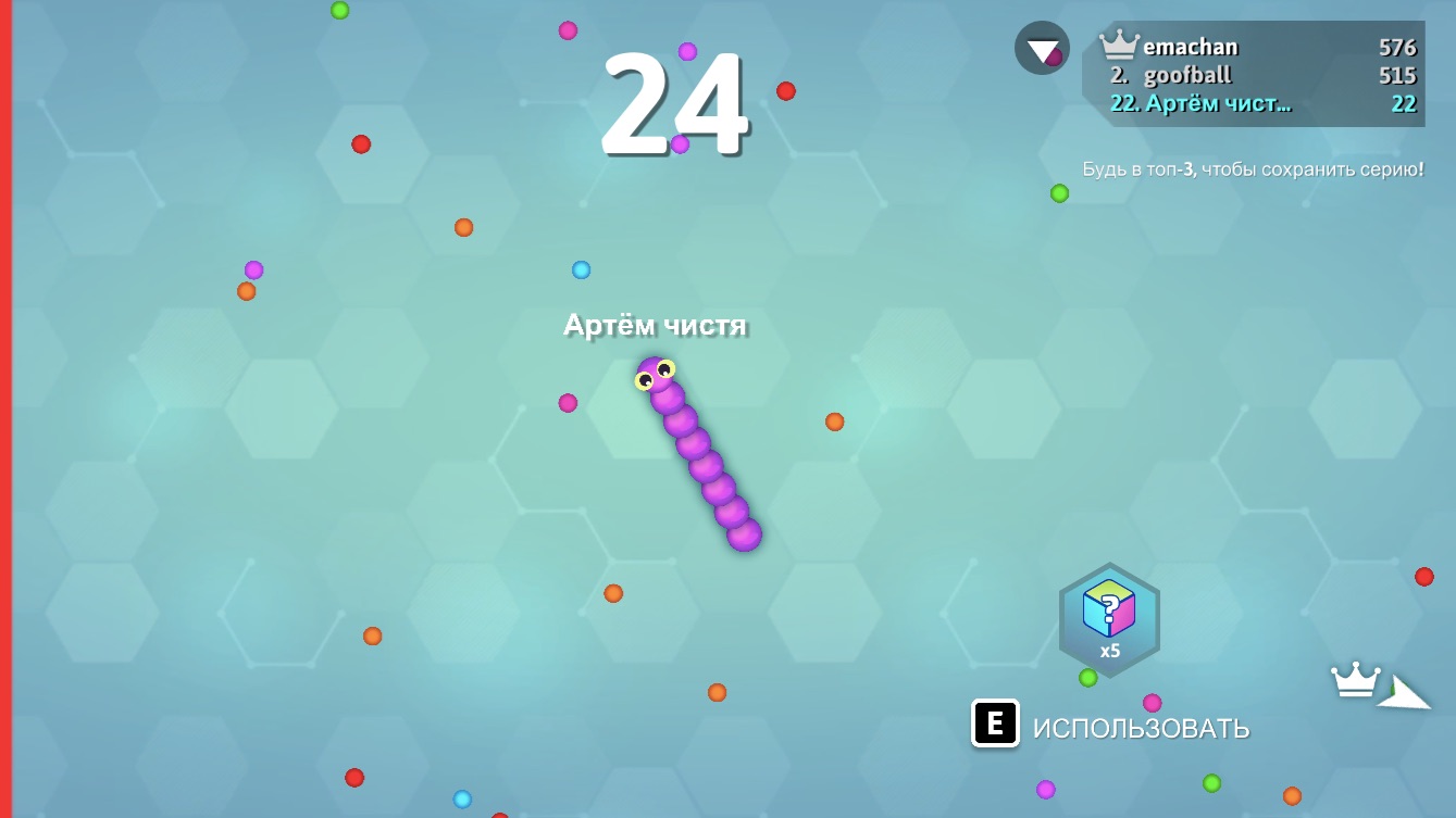 я играю в игру Snake.io 2